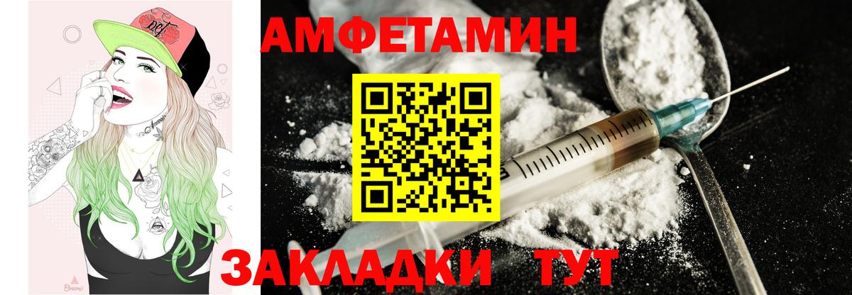 Амфетамин  АМФ 97%  Вход с VPN  Обнинск 