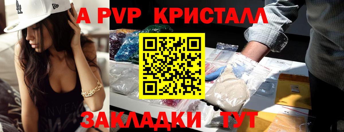 A PVP VHQ Обнинск