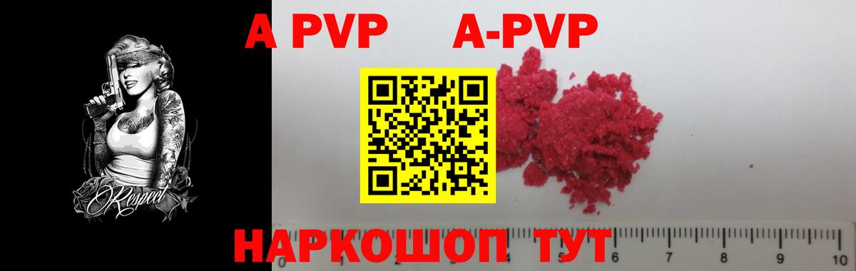 Обнинск  Альфа ПВП СК  Вход с VPN  Alpha-PVP  Alpha-PVP СК 