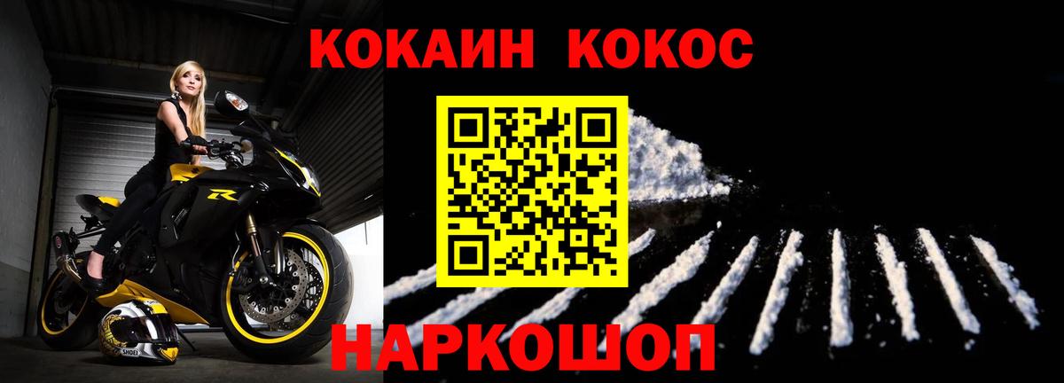 COCAIN Перу Обнинск