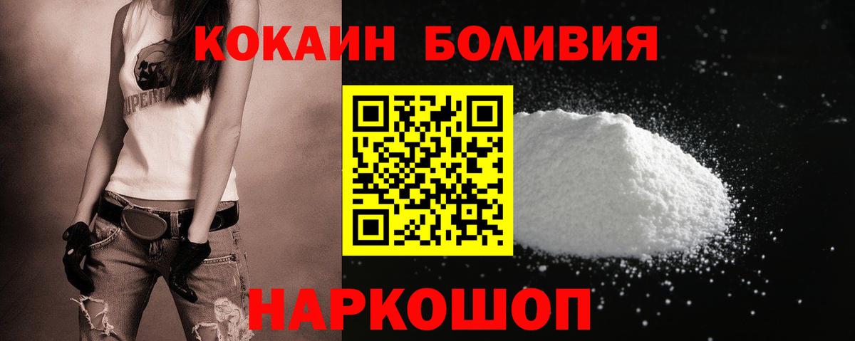 Обнинск  COCAIN 97%  Вход с VPN  Кокаин 97% 