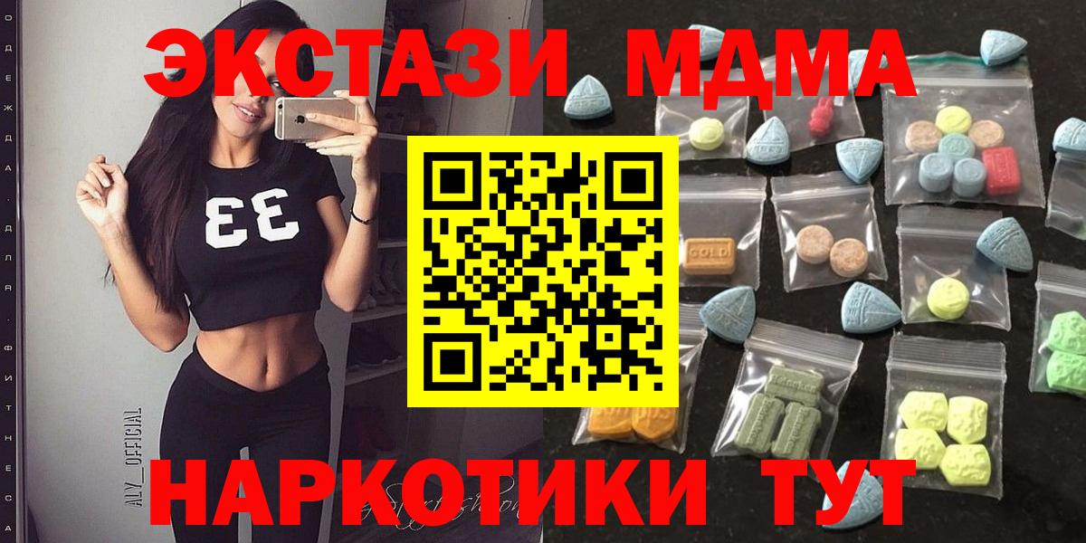 ЭКСТАЗИ XTC Обнинск