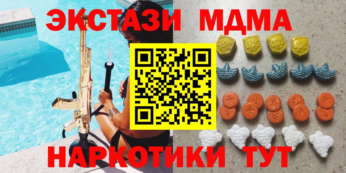 Ecstasy Дубай  Вход с VPN  Обнинск  Экстази Philipp Plein 
