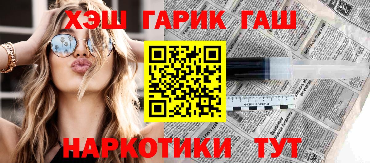 ГАШ индика сатива  Вход с VPN  Обнинск 
