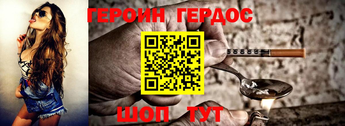 Обнинск  ГЕРОИН белый  ГЕРОИН  Вход с VPN 