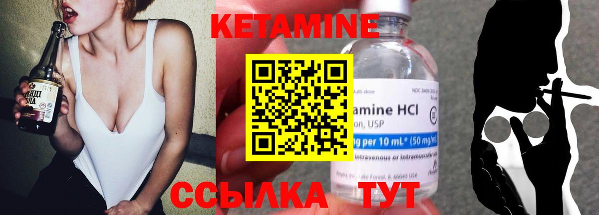 Кетамин VHQ  Вход с VPN  Обнинск  КЕТАМИН ketamine 