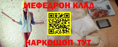 меф Сланцы