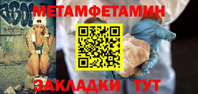меф Сланцы