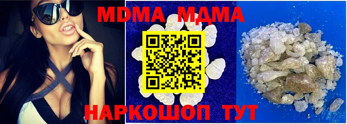 МДМА кристаллы  МДМА  МДМА Molly  Обнинск  Вход с VPN 