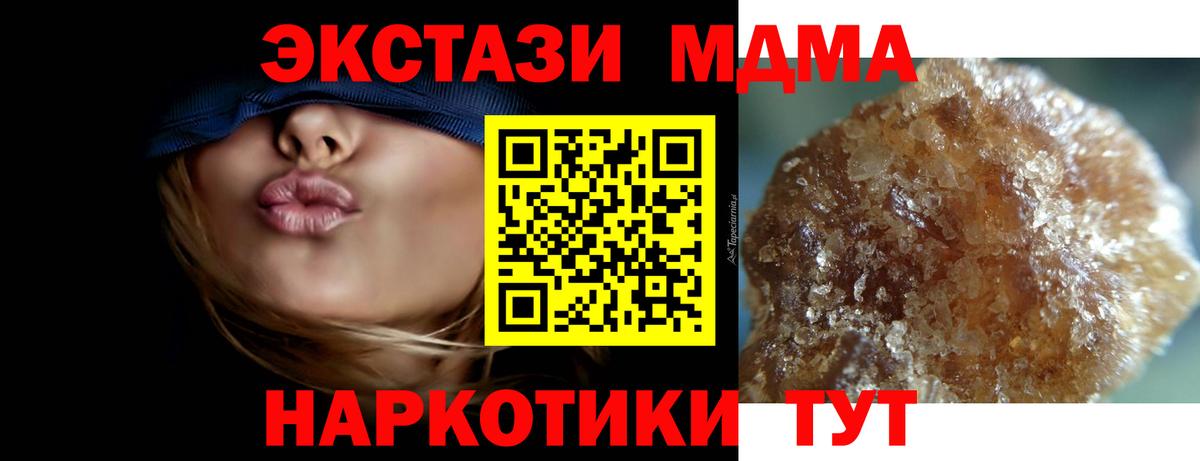 МДМА молли Обнинск