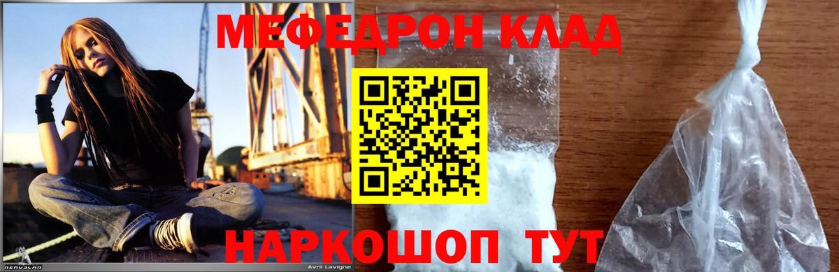 Мефедрон кристаллы Обнинск