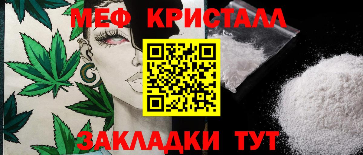 МЕФ mephedrone  Вход с VPN  Обнинск  МЯУ-МЯУ  МЕФ мяу мяу 