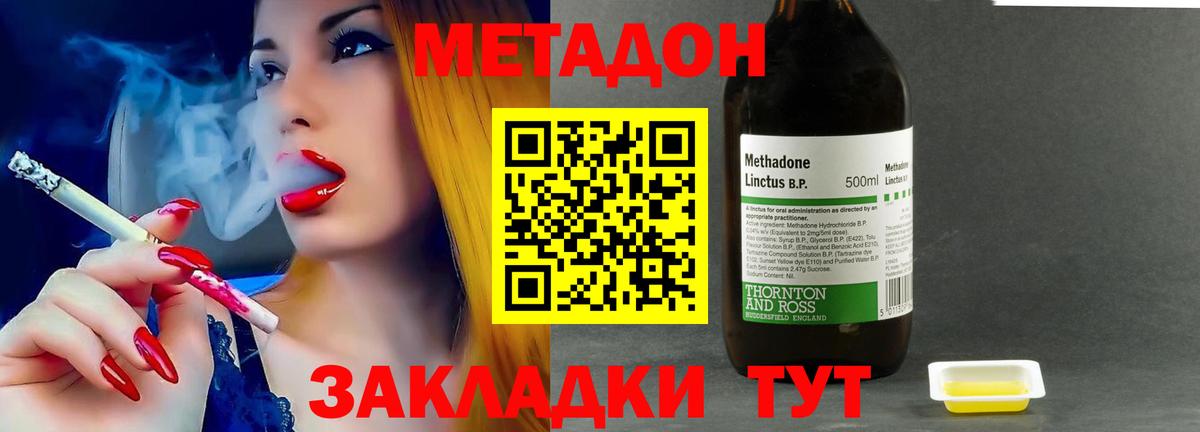 МЕТАДОН VHQ  Метадон VHQ  Вход с VPN    зеркало  Обнинск 