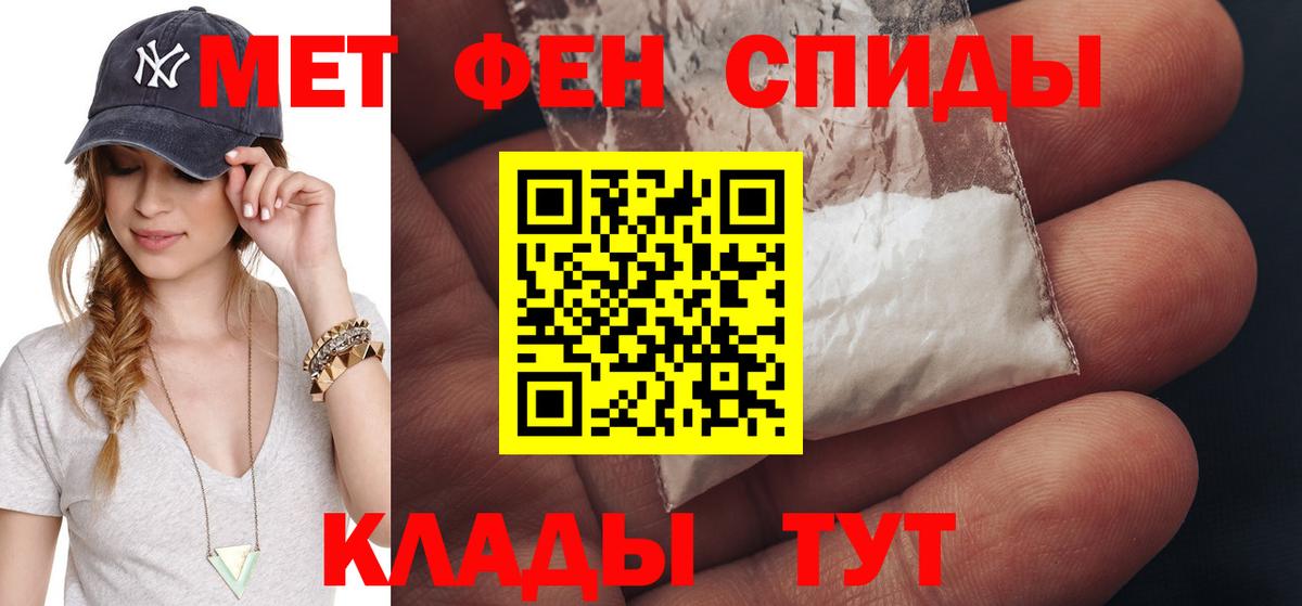 МЕТАМФЕТАМИН винт Обнинск