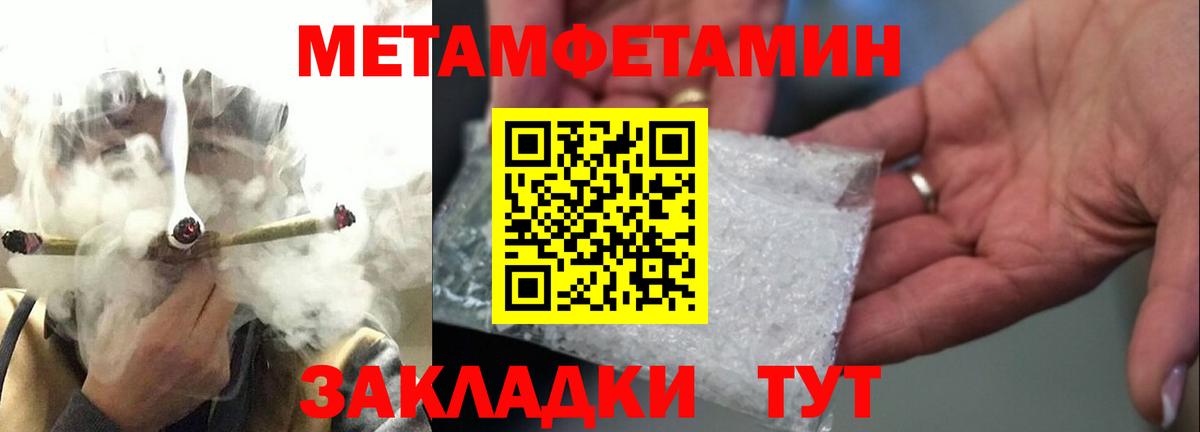 МЕТАМФЕТАМИН  Вход с VPN  Обнинск  МЕТАМФЕТАМИН витя  МЕТАМФЕТАМИН витя 