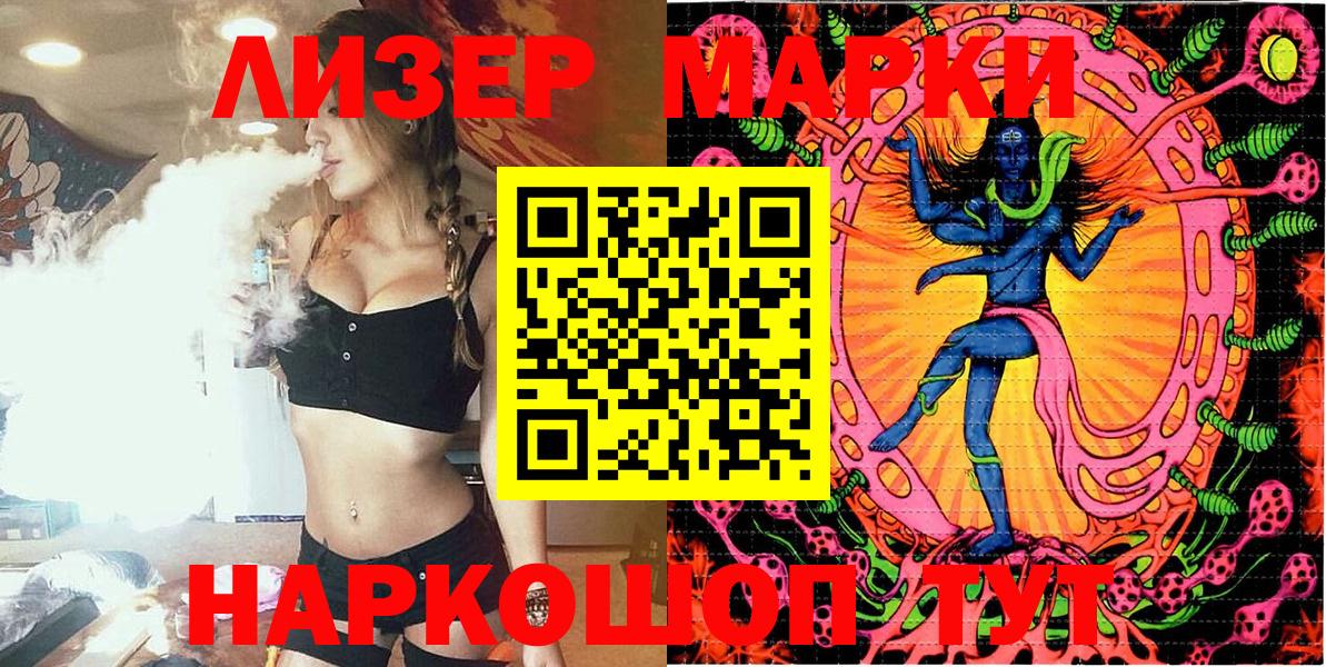Марки N-bome 1500мкг Обнинск