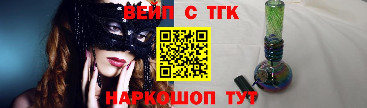 ТГК THC oil Обнинск