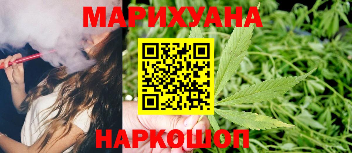 Обнинск  Каннабис OG Kush  Каннабис LSD WEED  Вход с VPN  Каннабис Bruce Banner 