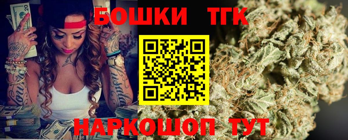 Бошки Шишки марихуана Обнинск